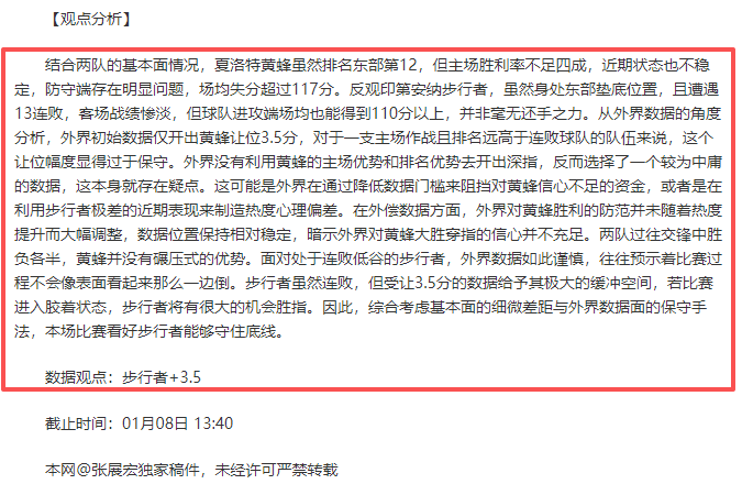 好消息,多诺万,威廉姆斯加,一号娱乐,一号娱乐官网,H5一号娱乐官网,一号娱乐官网玩家首选