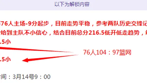 太阳主场迎战凯尔特人 专家期号大乐透质合分析推荐